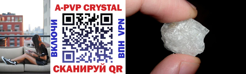 купить наркотик  Красавино  A-PVP крисы CK 