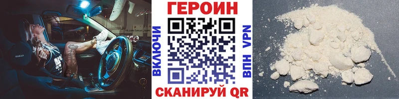 как найти Красавино ГЕРОИН афганец
