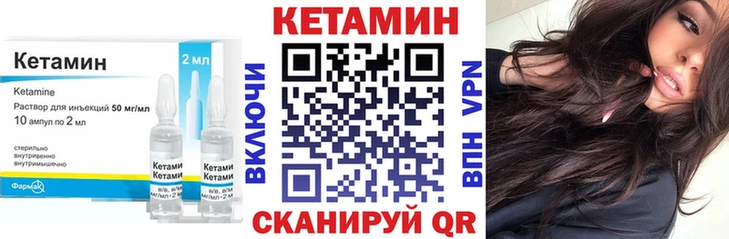 КЕТАМИН ketamine Красавино